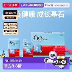 正官庄韩版6年根高丽红参红儿将军2段人参皂苷4-6岁儿童20mL*30袋