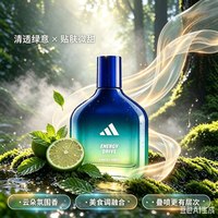 adidas 男士女士中性香水生日七夕礼物送男友女友进口香氛便携