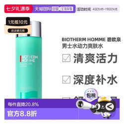 碧欧泉 香港直邮 BiothermHomme碧欧泉男士水动力爽肤水补水保湿200正品