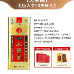 GINSSEN 天壹不老健太极人参韩国高丽参六年根别直参礼盒太极参20支600克