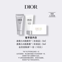 Dior 肌活蕴能面霜5ml+肌活蕴能精华5ml