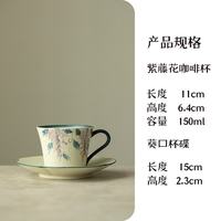 手绘紫藤釉下彩咖啡杯