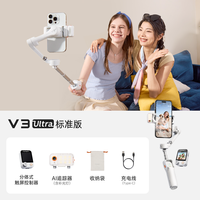 移动端：hohem 浩瀚V3Ultra宝妈记录手机防抖手持拍摄稳定器云台全自动360度旋转跟拍短视频vlog专用设备旅游自拍杆三脚支架