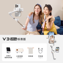 hohem 浩瀚V3Ultra宝妈记录手机防抖手持拍摄稳定器云台全自动360度旋转跟拍短视频vlog专用设备旅游自拍杆三脚支架