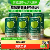 KIRIN/麒麟 苹果味碳酸饮料 500ml*24瓶