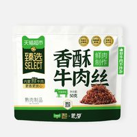 88VIP：蒙都 猫超臻选香酥牛肉丝50g*1袋