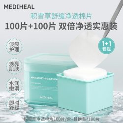 美迪惠尔 官方旗舰店湿敷精华舒缓补水棉片200片正品