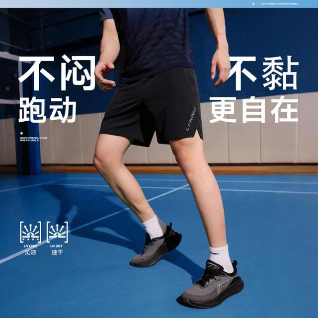 李宁 男士速干运动短裤 AKSW255