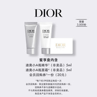 Dior 肌活蕴能面霜5ml+肌活蕴能精华5ml