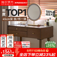 维莎 x源氏木语 实木复古胡桃色化妆台 0.95米化妆桌+Y24CC0001化妆镜(黑色)