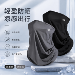 勋阳宇乐 防晒面罩男口罩冰丝面巾 超值两件装