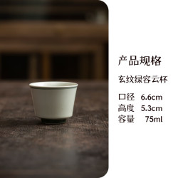 草木灰手工茶杯复古玄纹绿