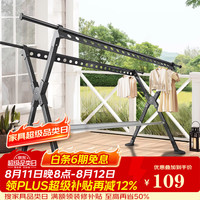 华恺之星 落地晾衣架家用阳台加厚铝合金折叠晾衣杆YJ152黑2.5米晾晒网
