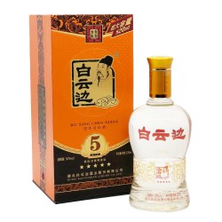 白云边 五星5星陈酿50度520ml 国产粮食酒白酒