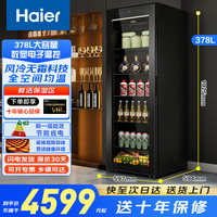 海尔 378L冰吧家用冷藏柜保鲜柜客厅大容量精致小冰箱小型冰柜风冷无霜一级节能JC-378WG