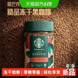 星巴克 中烘冻干咖啡粉65g