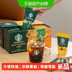 星巴克 精萃咖啡液缤纷口味分享装30袋