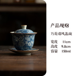 青花三才盖碗汝窑茶具