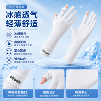 勋阳宇乐 防滑 女士防晒手套 白色（笑脸）