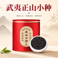 第一江南 2026新茶武夷山正山小种特级红茶茶叶浓香30g口粮送礼礼盒装罐装