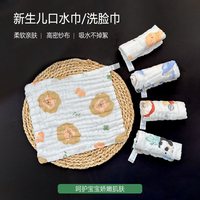 宝趣龙 宝宝口水巾纯棉纱布婴儿方巾柔软卡通儿童洗脸巾5条随机颜色