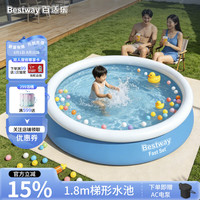 BESTWAY 梯形充气游泳池室内外加厚夹网料可折叠水池儿童玩具 57392 1.8m