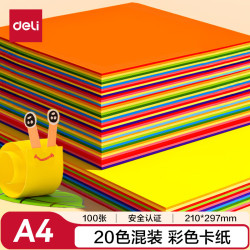 得力 加厚 儿童手工纸