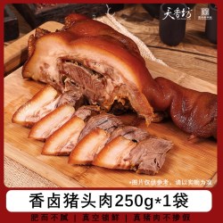 天香坊 猪头肉开袋即食猪嘴拱嘴卤肉熟食真空陕西五香卤猪脸下酒菜