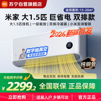 小米 米家小米空调35GW-PG15/N1A1