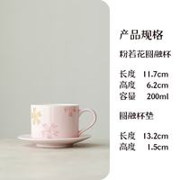 手绘樱花釉下彩轻奢陶瓷杯