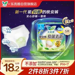 乐而雅 花王抑菌清新晚安裤L码5片安睡裤