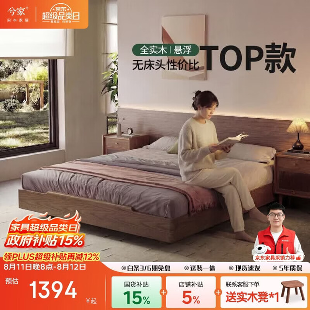 兮家 全实木榻榻米现代简约小户型无床头卧室悬浮床2026新款T03#1.8*2m