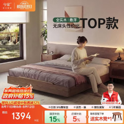 兮家 全实木榻榻米现代简约小户型无床头卧室悬浮床2026新款T03#1.8*2m