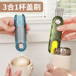 觅时光 杯盖刷水杯清洗三合一缝隙凹槽清洁刷保温杯口刷奶瓶刷