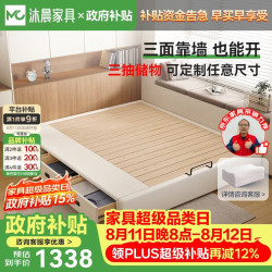 沐晨 无床头床排骨架床榻榻米床架小户型次卧定制地台床高箱储物齐边床