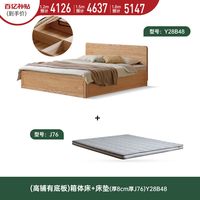 源氏木语 橡木实木床 气压高箱储物 1.8m*2.0m 卧室家具