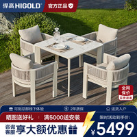 悍高 巴拉户外桌椅别墅庭院藤编餐椅室内外阳台休闲岩板方桌套装带软包