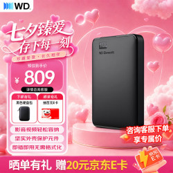 西部数据 WD）移动硬盘 USB3.0 Elements新元素系列  1TB