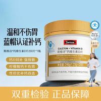 斯维诗 温和补钙!柠檬酸钙维生素D钙片 200片 孕妇可用