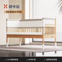 哈卡达 婴儿拼接床加宽床边实木儿童高护栏婴儿床大人可睡