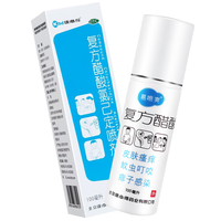 易喷爽 OTC复方醋酸氯己定止痒喷剂 100ml 1盒装