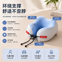 勋阳宇乐 记忆棉 U型枕 天空蓝