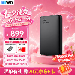 西部数据 WD）移动硬盘 USB3.0 Elements新元素系列 2TB