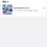 订单截图缩略图