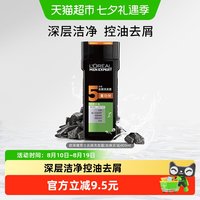88VIP：巴黎欧莱雅 L\'OREAL PARIS 巴黎欧莱雅 炭爽去油男士去屑洗发露