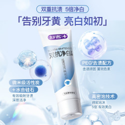 舒客 肖战同款双抗净白美白牙膏 去色素去牙渍去黄亮白男士65g