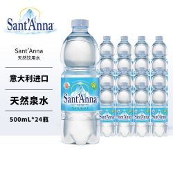 圣安娜 意大利进口Sant'Anna圣安娜天然泉水母婴可用500ml*24瓶整箱