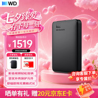 西部数据 WD）移动硬盘 USB3.0 Elements新元素系列  5TB