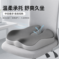 勋阳宇乐 尾椎骨痛减压骨折座垫 双灰色
