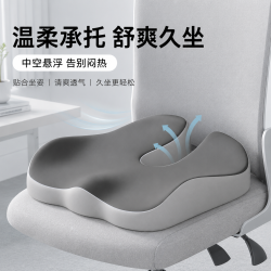勋阳宇乐 尾椎骨痛减压骨折座垫 双灰色
